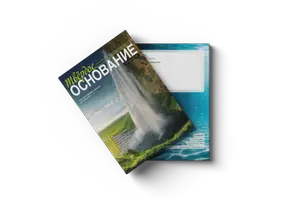 Твёрдое Основание №12