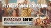 Не утони рядом с Господом
