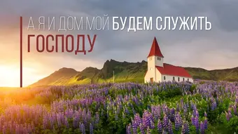Семейная Конференция «Авив» 2018