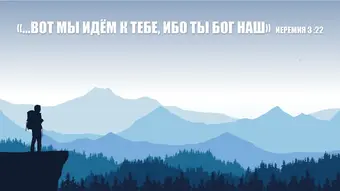 Участия на общении “Авив 2022”