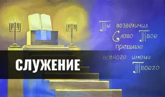 Участия на общении “Авив” 2017